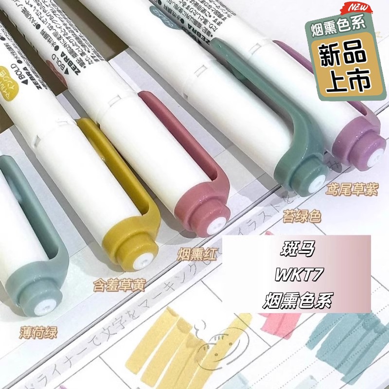 Novos marcadores iluminadores  - Zebra Pen Mildliner avaliação e preço